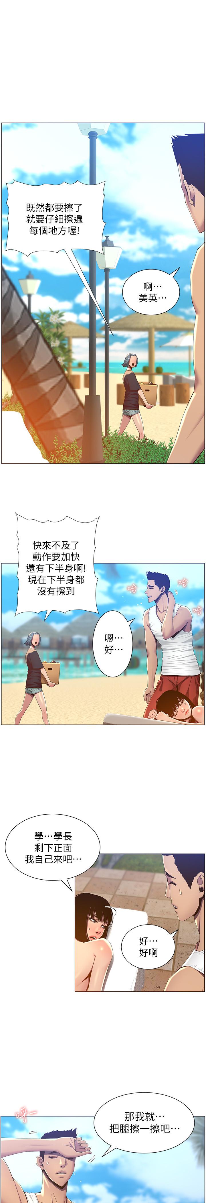 第91话-奇妙的湿滑触感 - 第23.jpg页