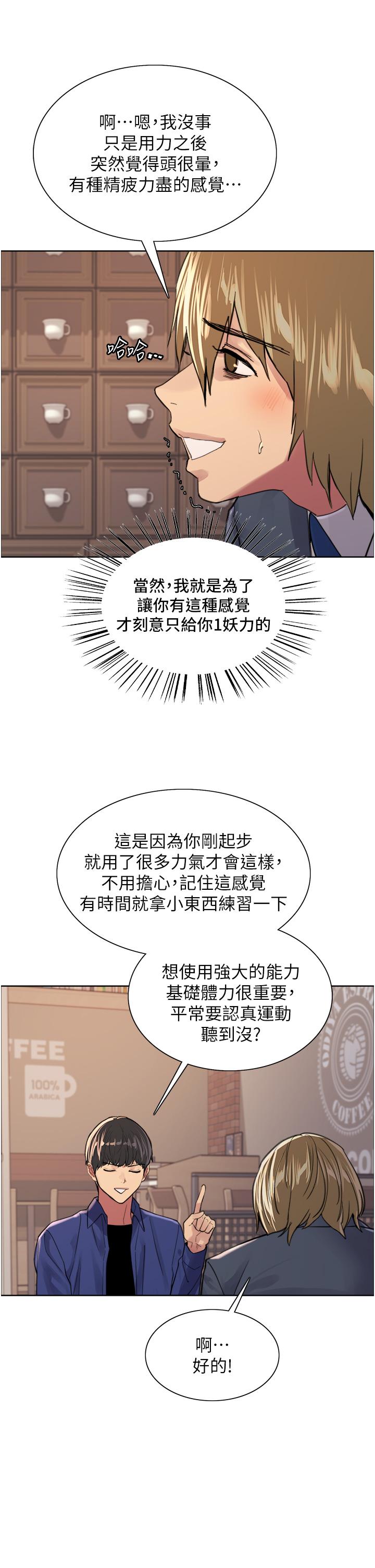 第34話-女人就是要這樣對待 - 第25.jpg页