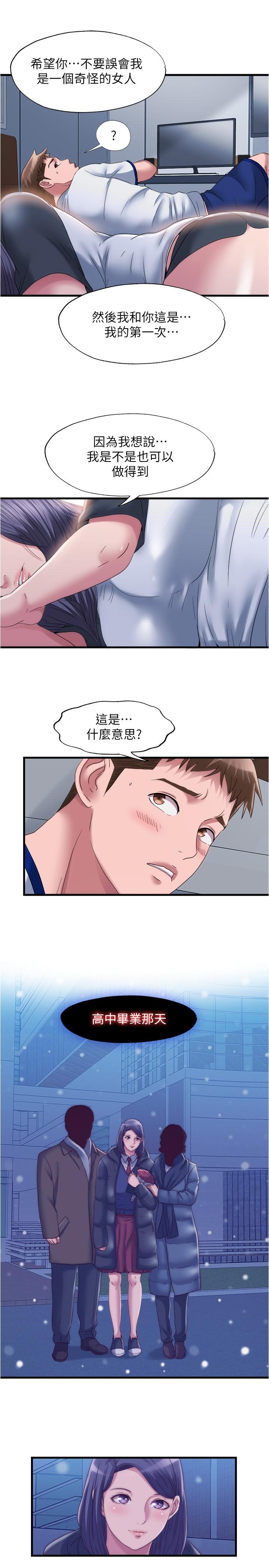 第59话-志浩，再頂深一點 - 第7.jpg页