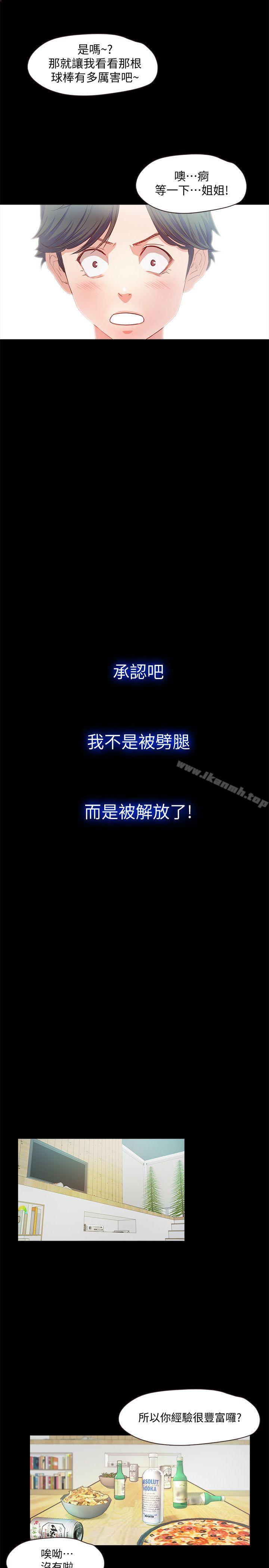 第2话-开趴后慾火焚身的她们 - 第31.jpg页