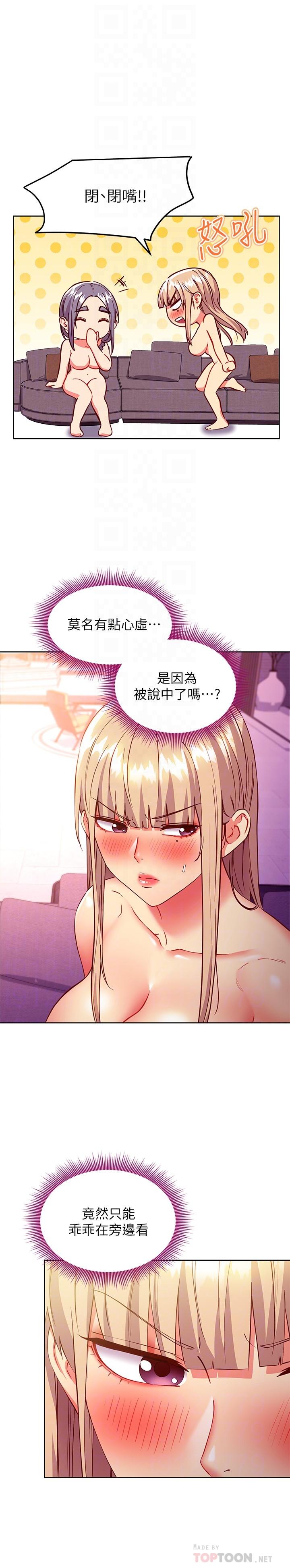 第138話-灑下滿滿的種子 - 第10.jpg页
