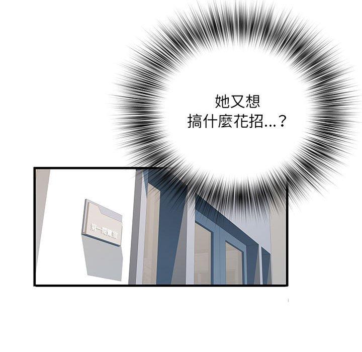 第32话 - 第88.jpg页
