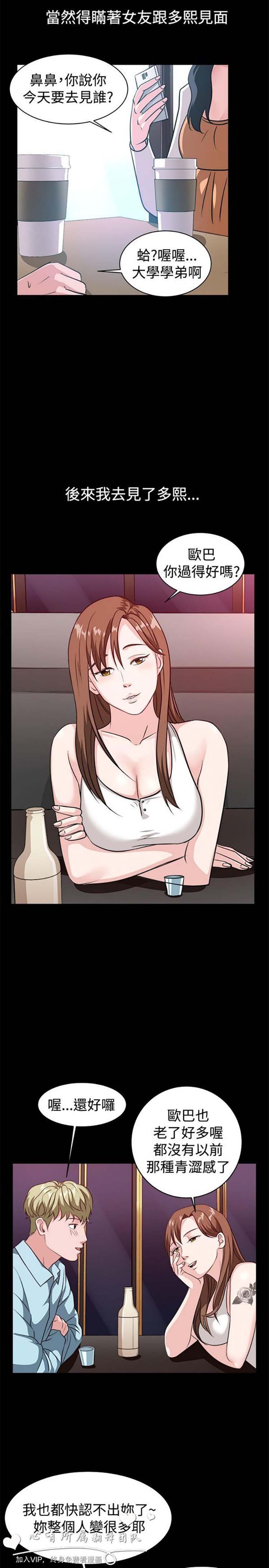 第 53 话 - 第11.jpg页