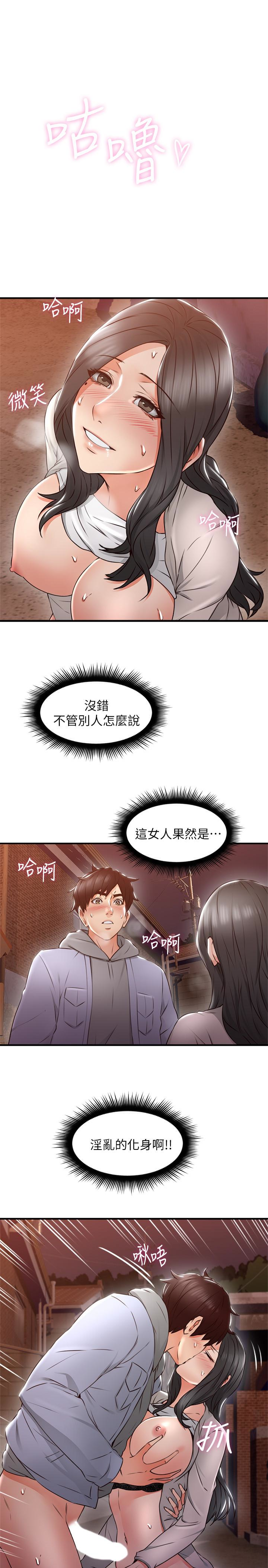 第15話-淫亂的化身 - 第18.jpg页
