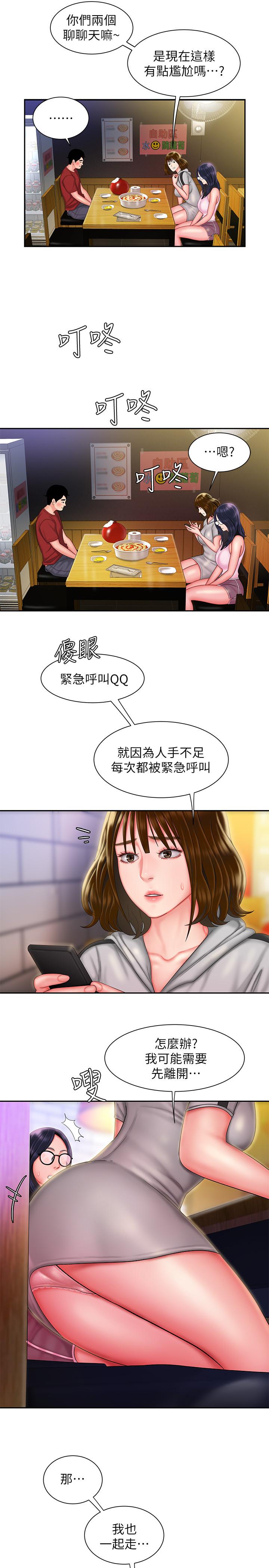 第33話-我忍不住了，來做吧 - 第5.jpg页
