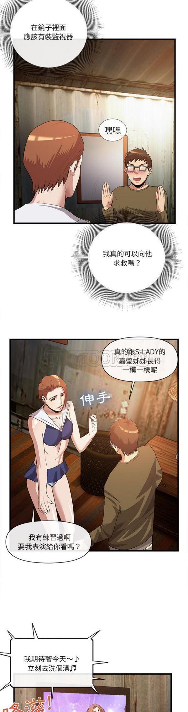 第 32 话 - 第11.jpg页
