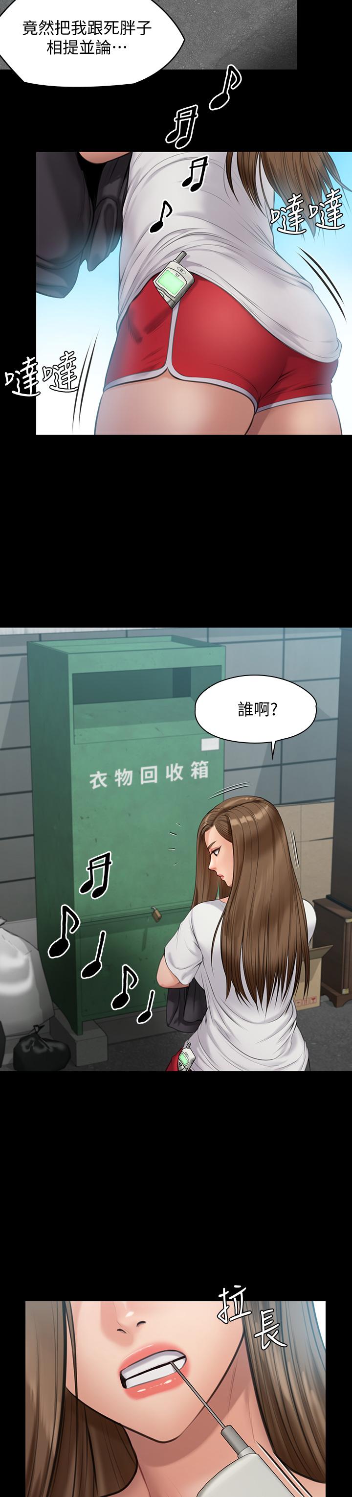 第215話-叫何泰秀來的達莉 - 第25.jpg页