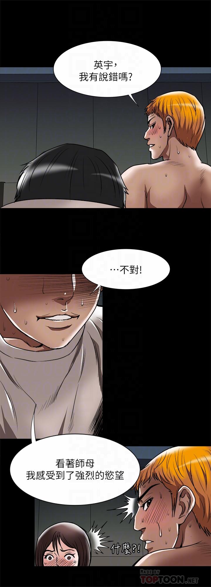 第56話(第2季)-被偷窺的夫妻私密生活 - 第16.jpg页