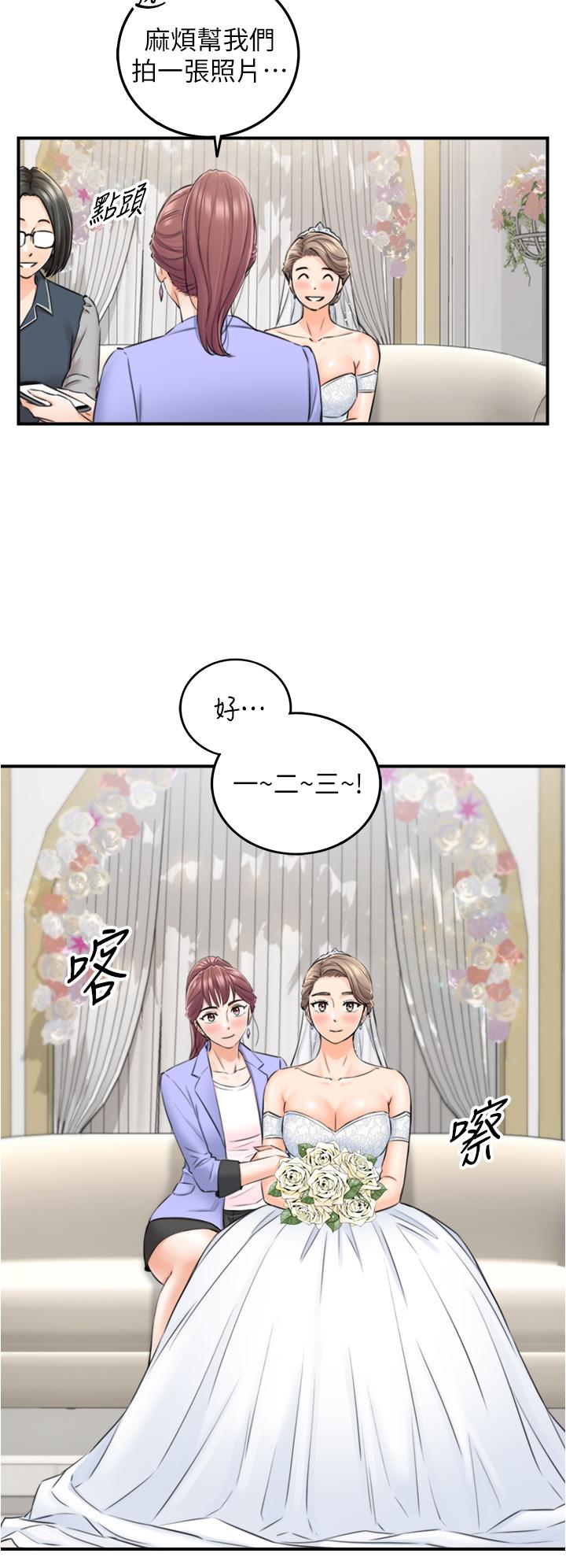 第109話-一輩子難忘的回憶 - 第17.jpg页
