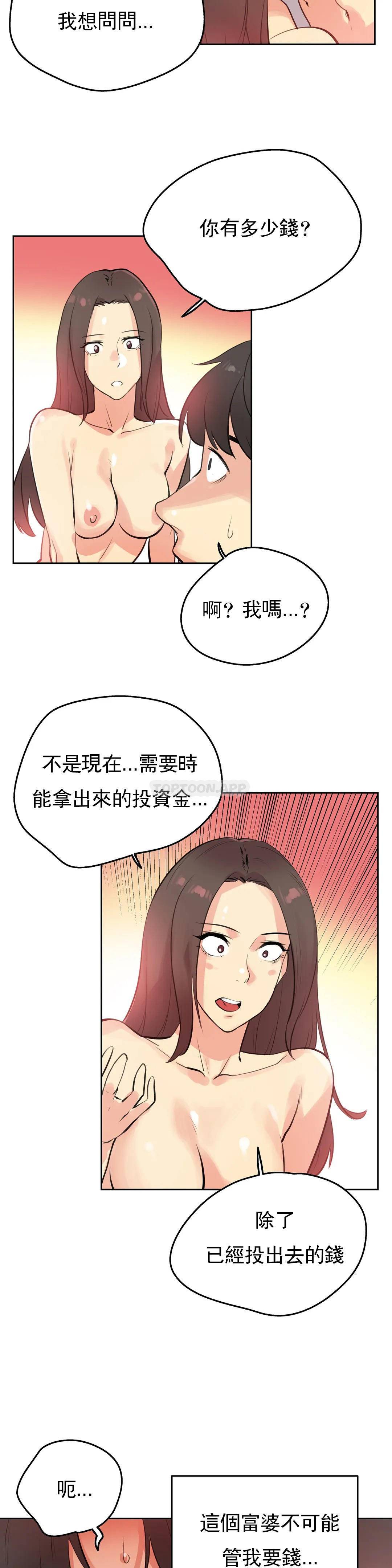 第53话 - 第5.jpg页