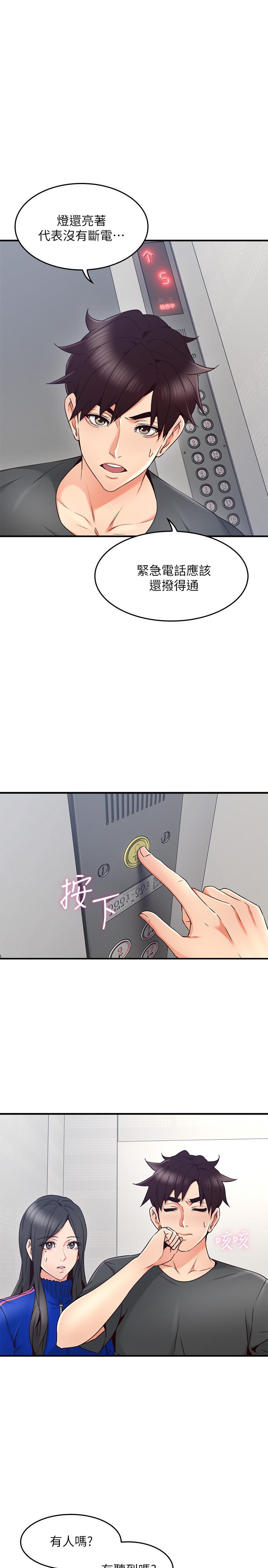 第26話-無法知曉她的內心 - 第25.jpg页