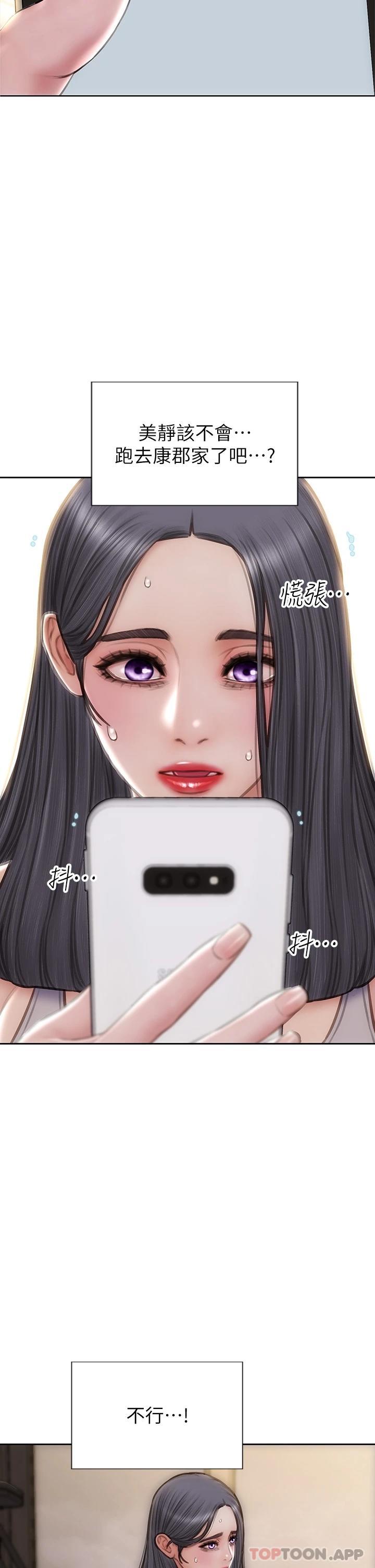 第69话-姊，妳来啦 - 第34.jpg页