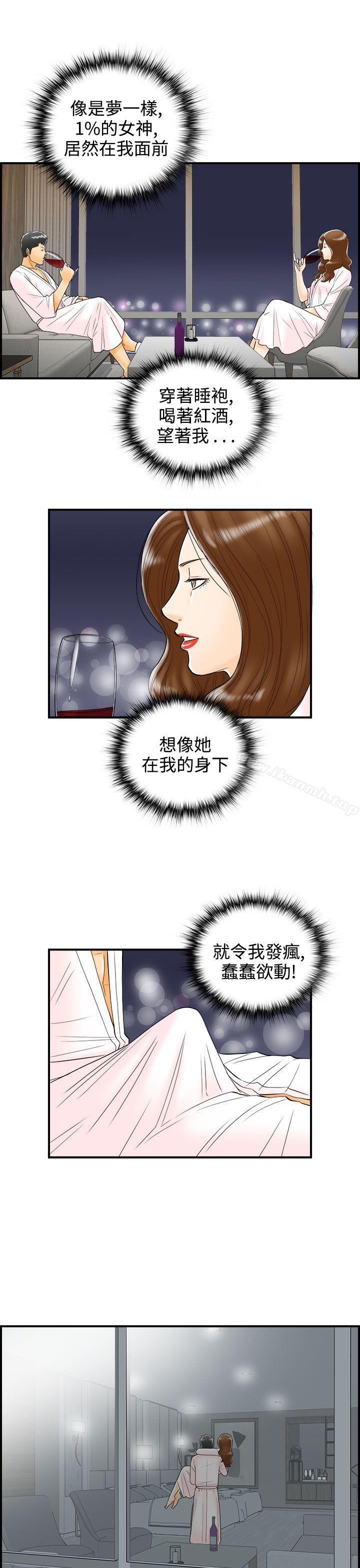 第5话-乐透老公(5) - 第19.jpg页