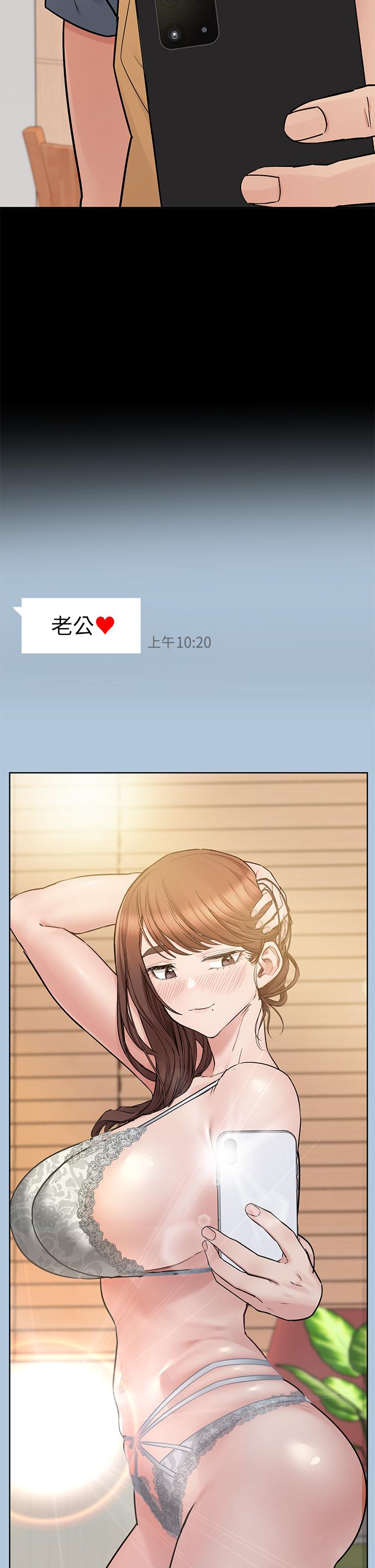 第68話-淫亂不已的舒壓方式 - 第42.jpg页