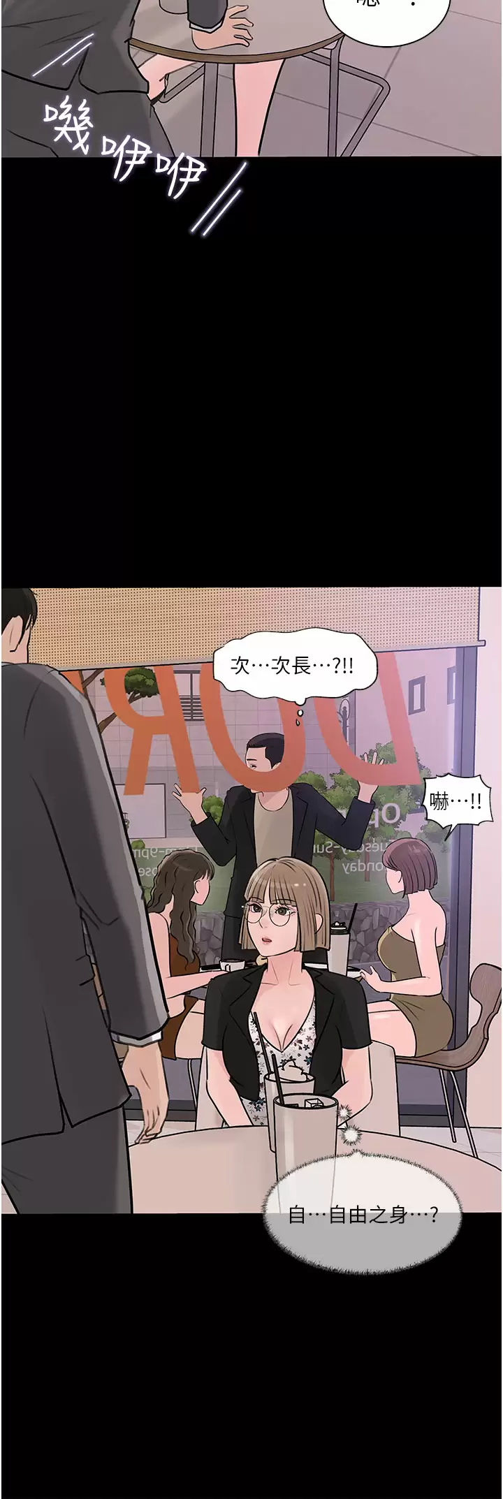 第32话-要不要赌谁先高潮？ - 第5.jpg页
