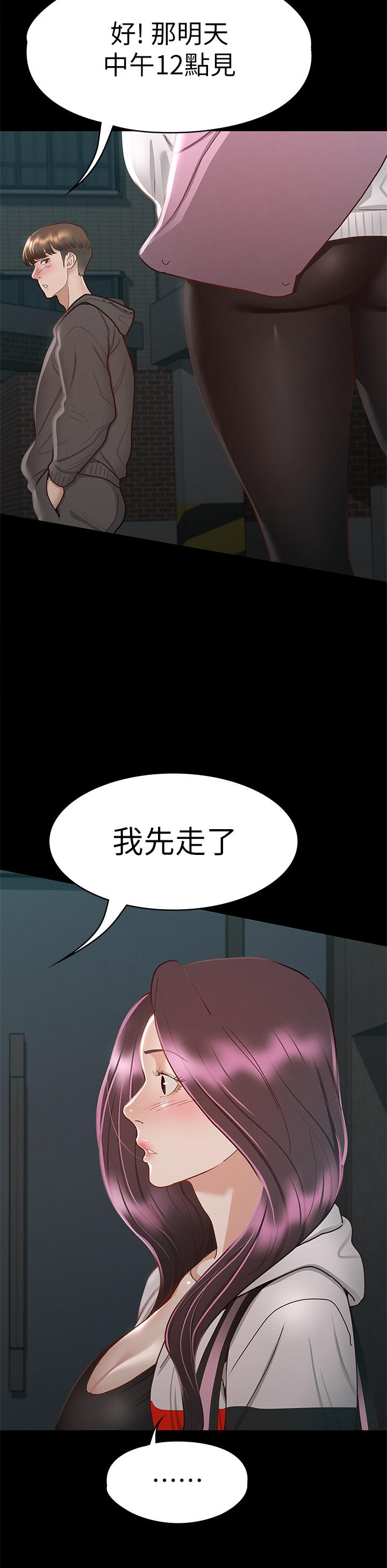 第29話-和比基尼美女的泳池約會 - 第9.jpg页