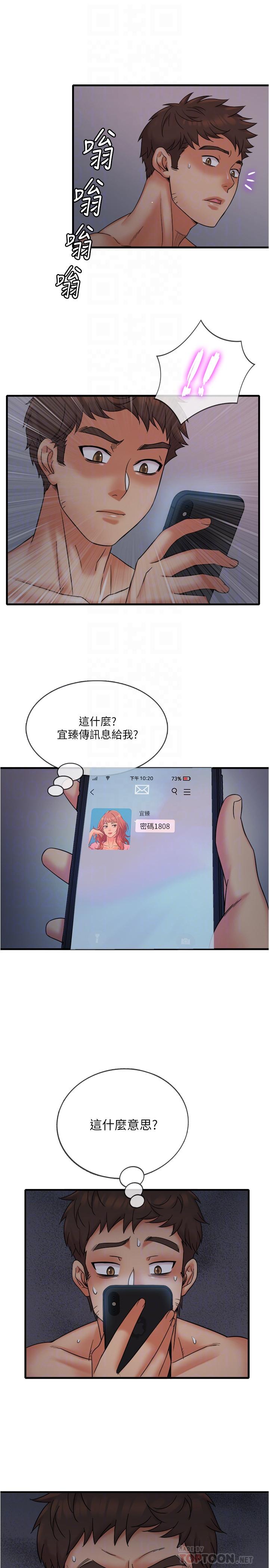 第12話-宜臻的特別邀請 - 第18.jpg页