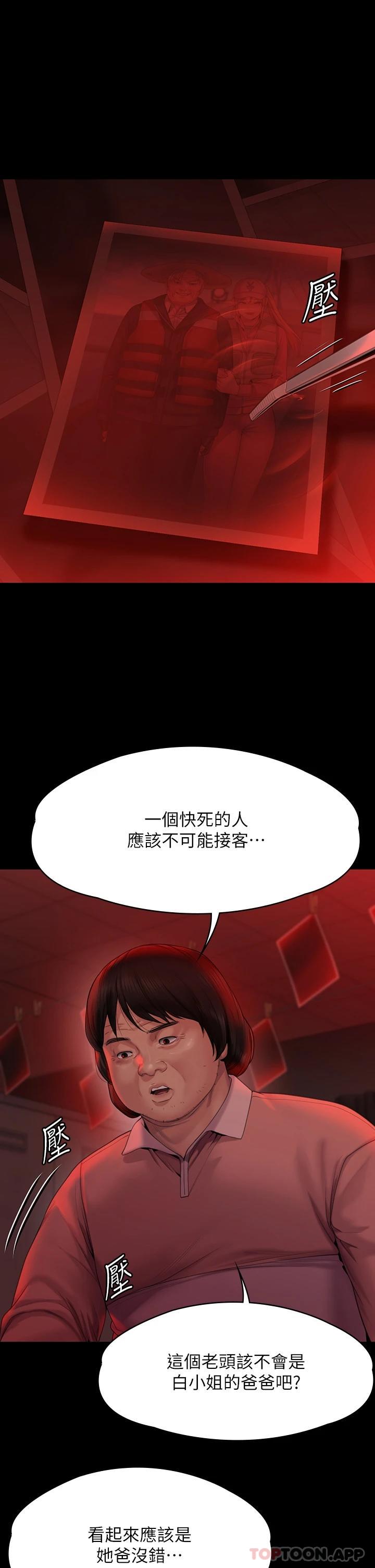 第266话-差波多岛不为人知的阴暗面 - 第32.jpg页