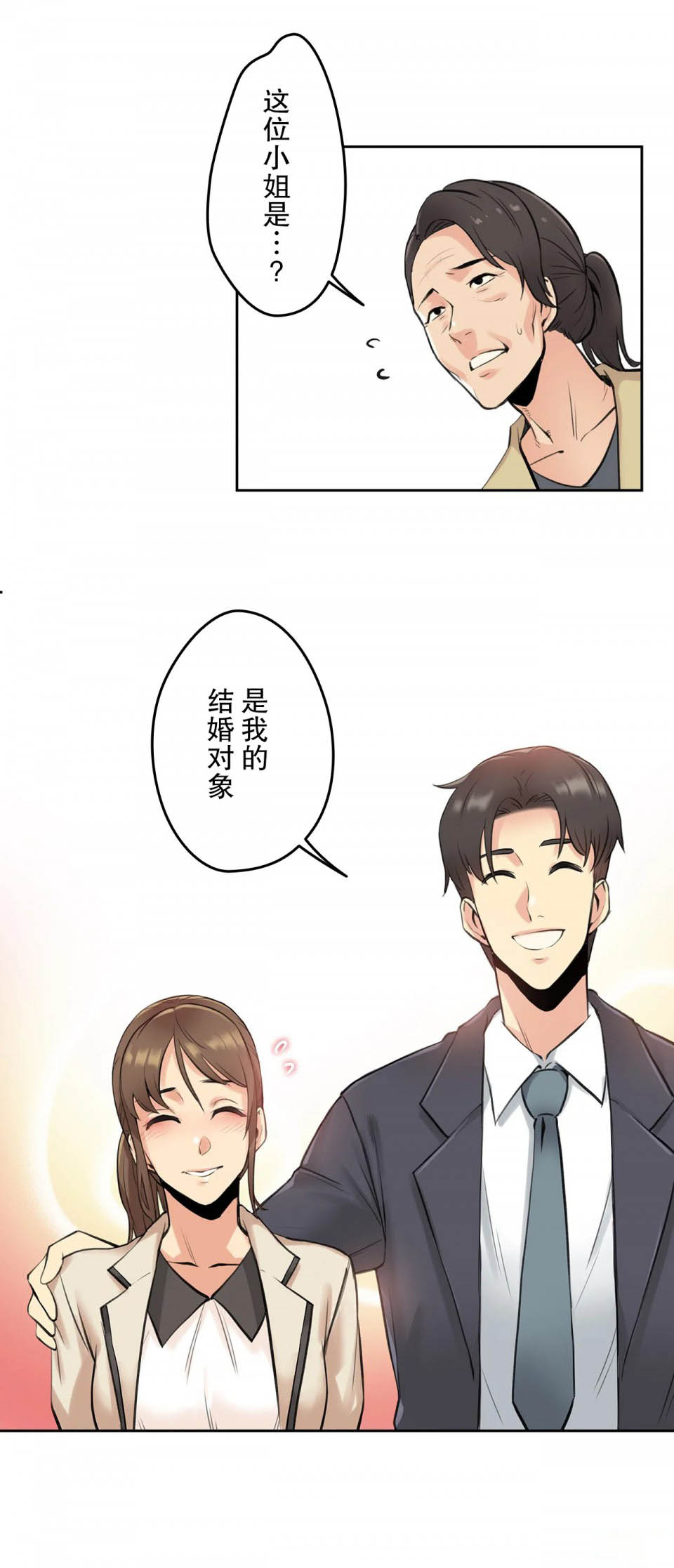 第6话 - 第27.jpg页