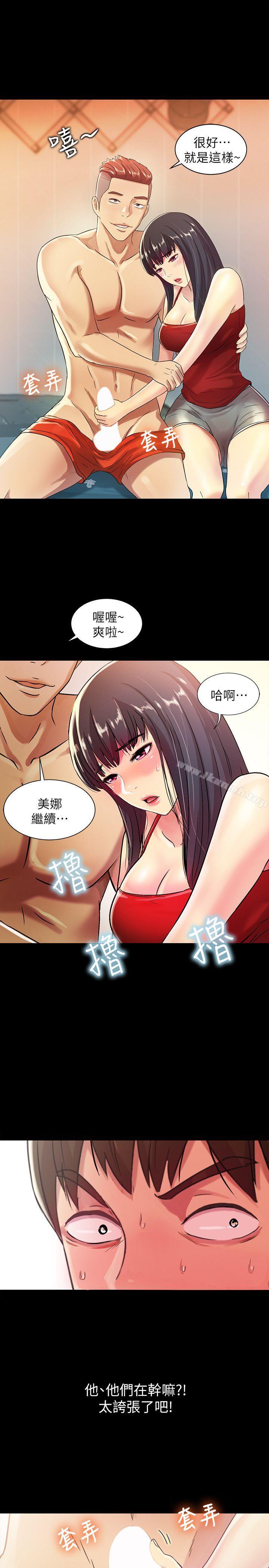 第2話-直接開幹的情侶朋友 - 第22.jpg页
