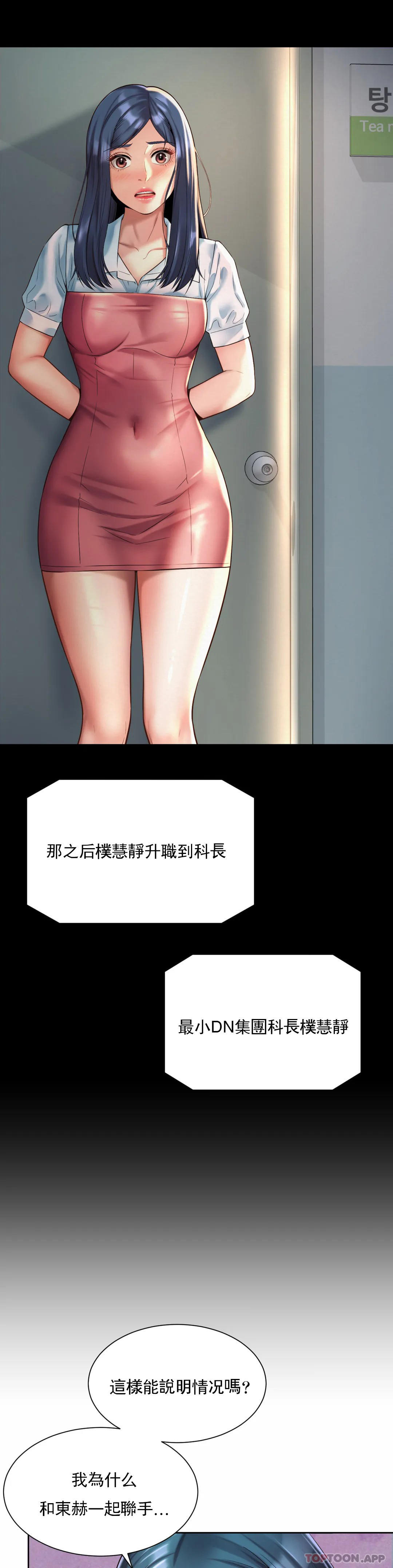 第16话-现在我想安抚你 - 第15.jpg页