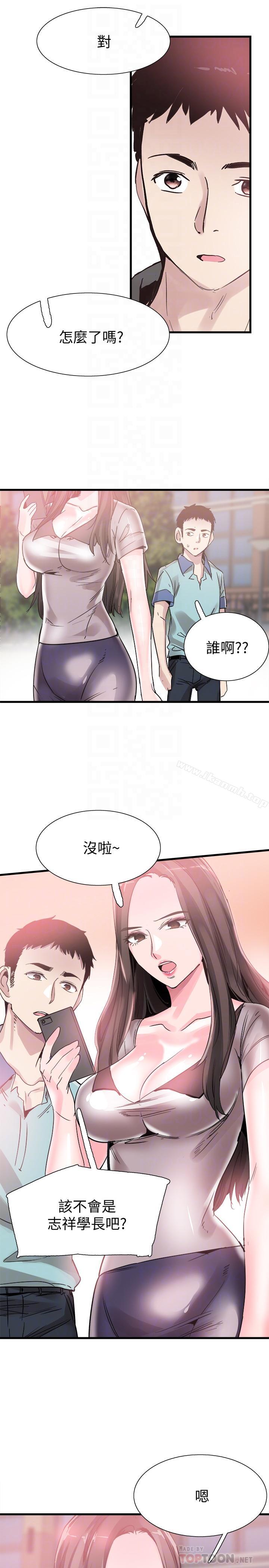 第36话-我的女人由我来守护 - 第12.jpg页
