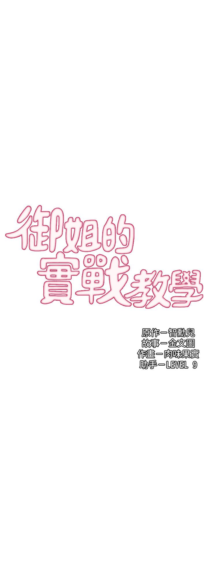 第19話-享受被偷窺 - 第2.jpg页
