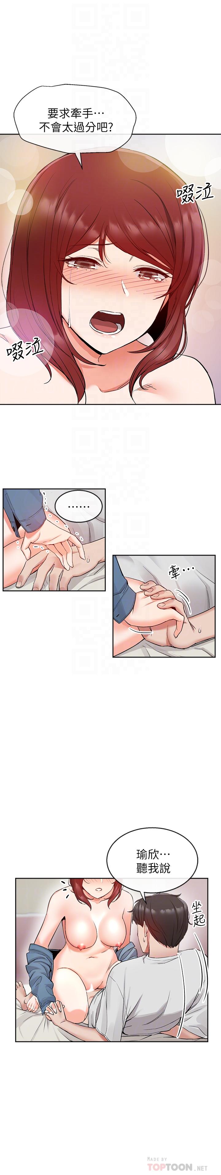 第13話-在床上很聽話的處女 - 第8.jpg页