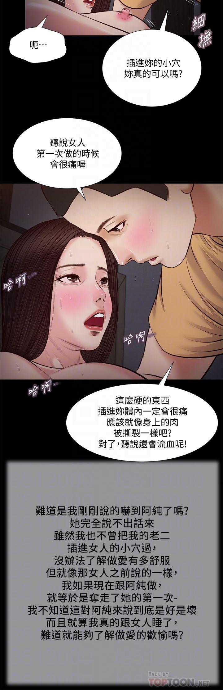 第36话-没被男人碰过的处女 - 第10.jpg页
