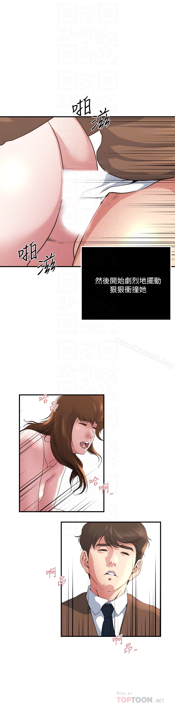 第43話-妻子的服務 - 第15.jpg页