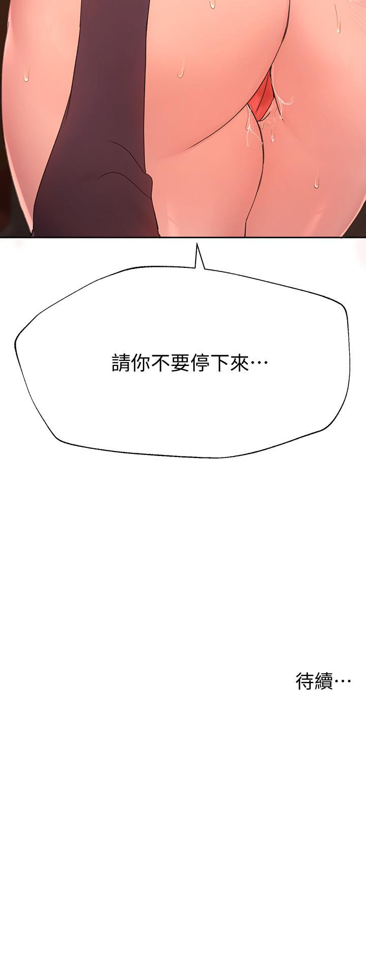 第12話-用力打我的屁股 - 第41.jpg页