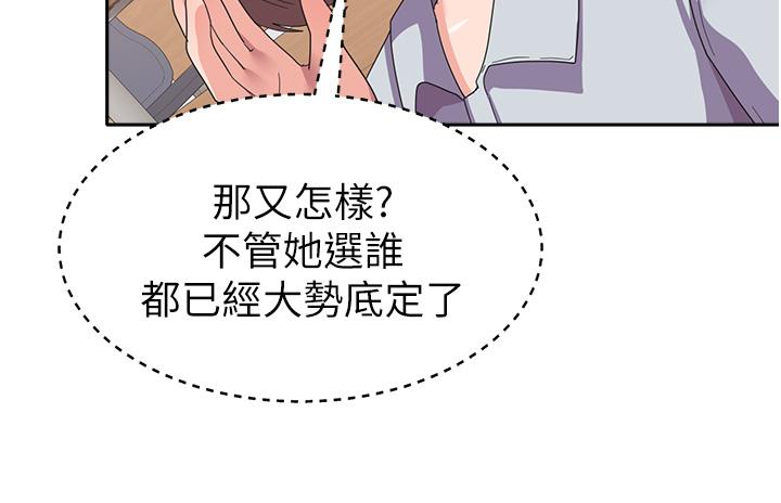 第17话-迎接日思夜想的后宫生活！！ - 第46.jpg页