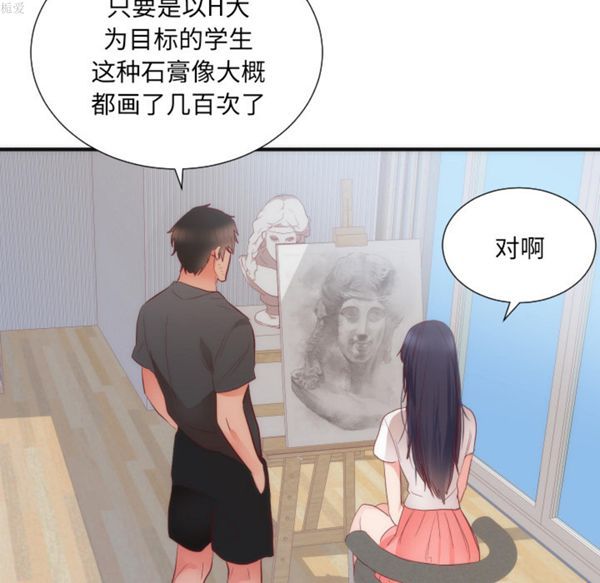 第 17 话 - 第72.jpg页