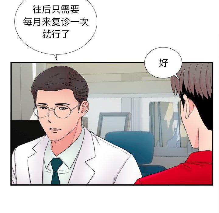 第 17 话 - 第97.jpg页