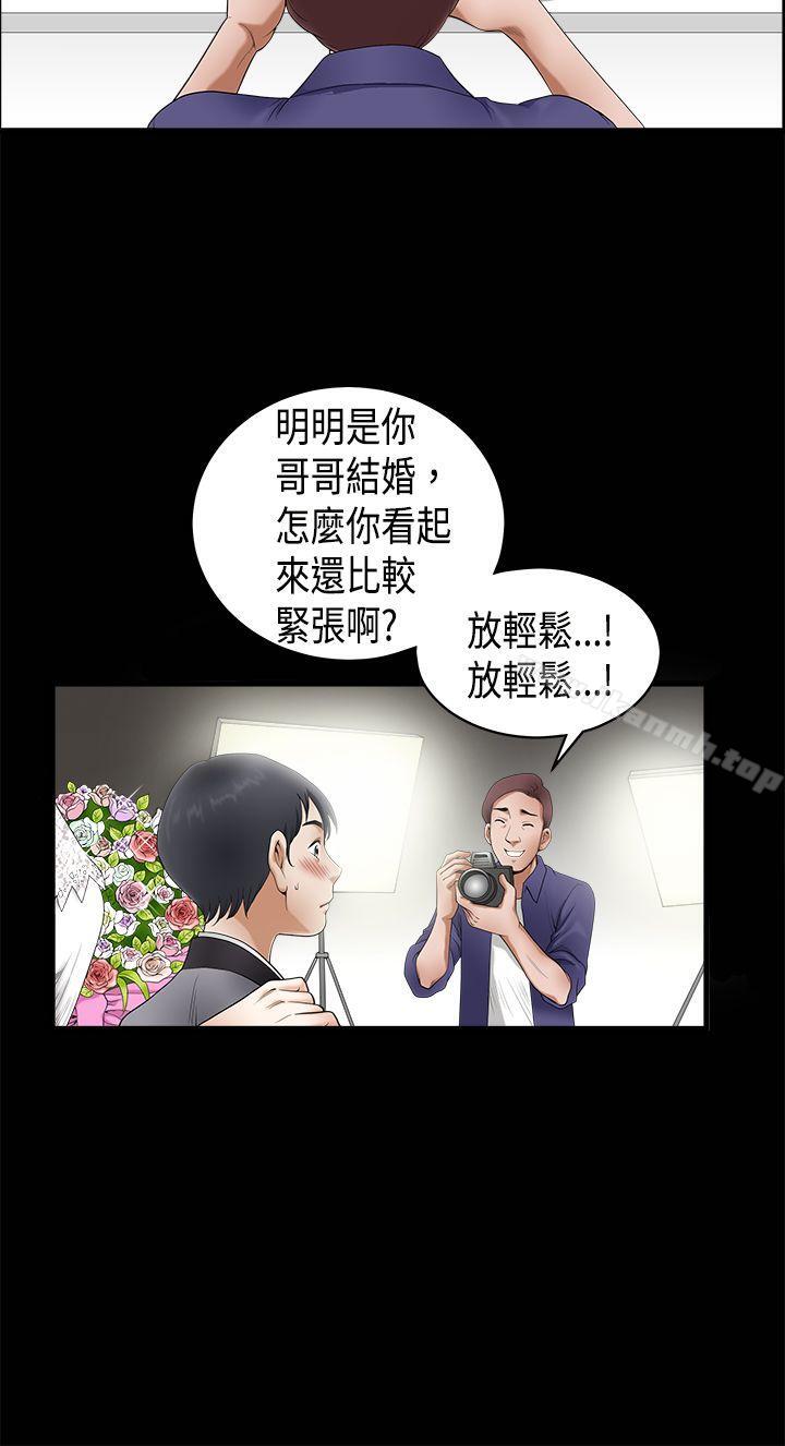 第2季 第3話 - 第6.jpg页