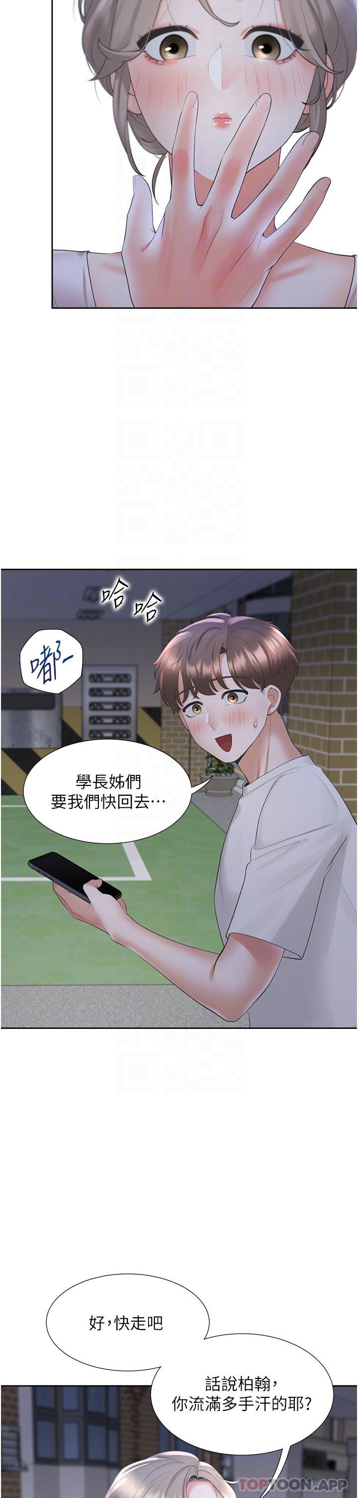 第34话-我想留在你家 - 第21.jpg页