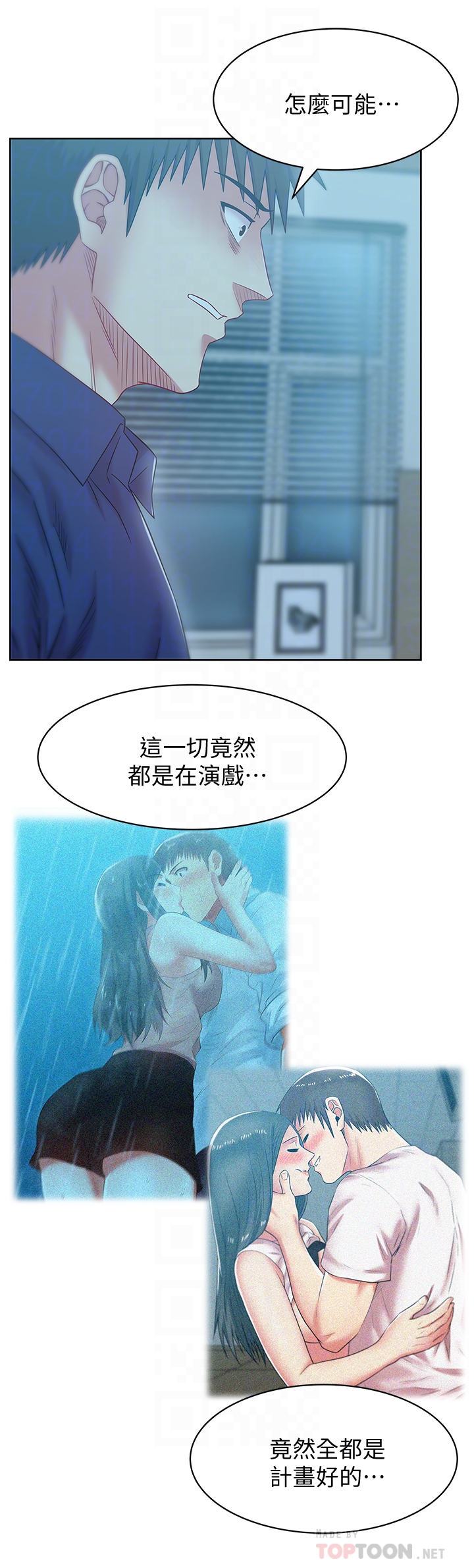 第62话-支离破碎的信任 - 第15.jpg页
