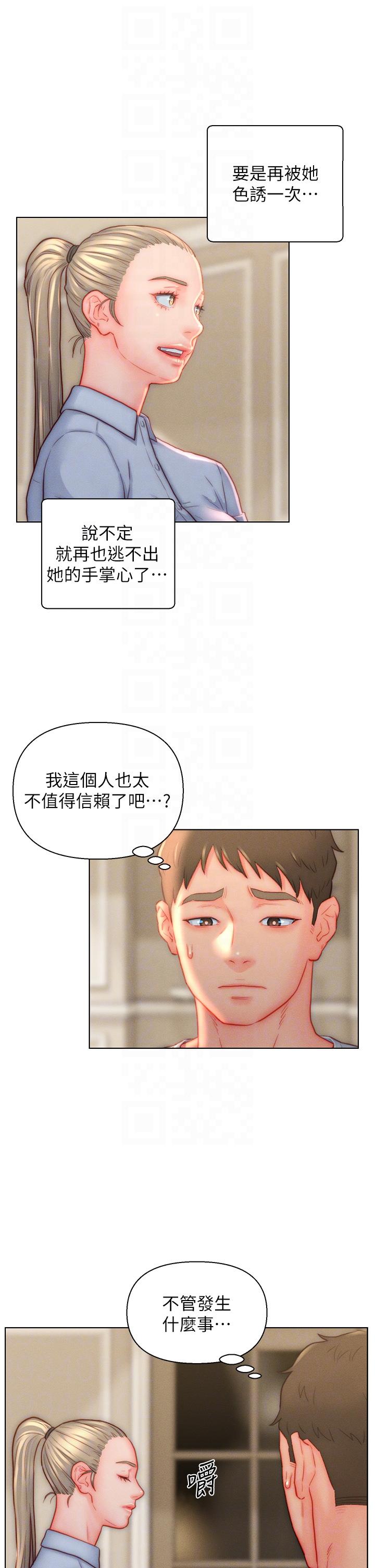 第38话-我也想一起洗澡~♥ - 第10.jpg页
