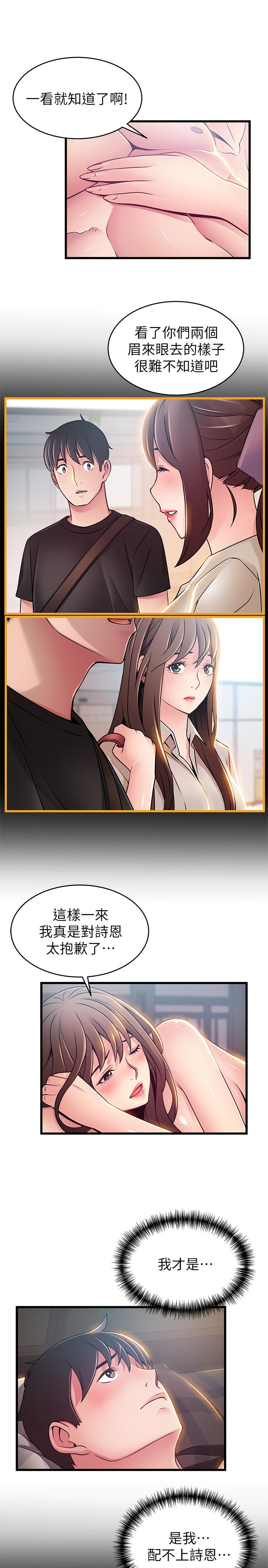 第76話-東振選擇了世琳 - 第33.jpg页