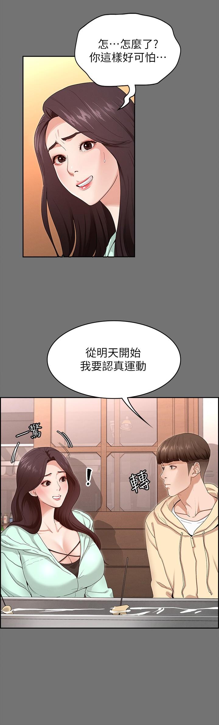第2話-請用力操壞我 - 第7.jpg页