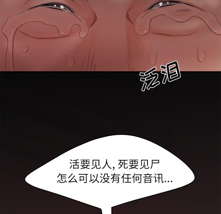第 20 话 - 第108.jpg页