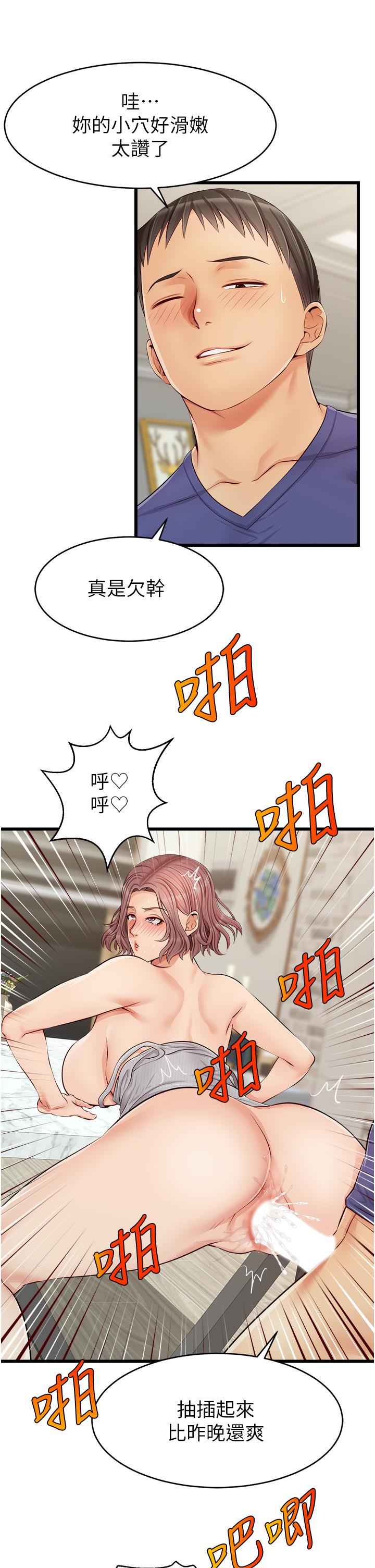第10話-小姨子的性癖好 - 第30.jpg页