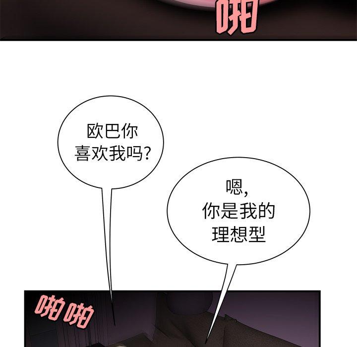 第 40 话 - 第100.jpg页