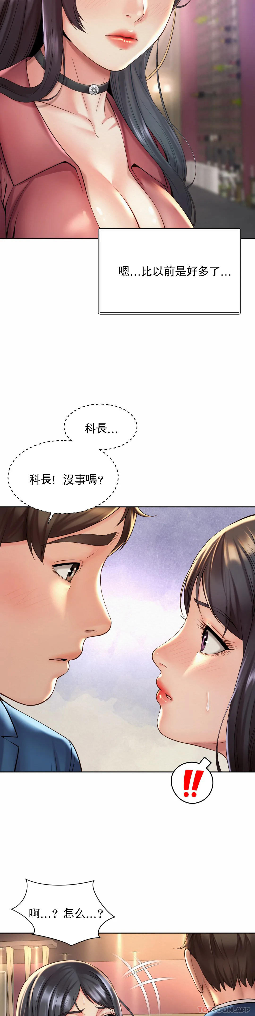 第19话-有男人味 - 第20.jpg页