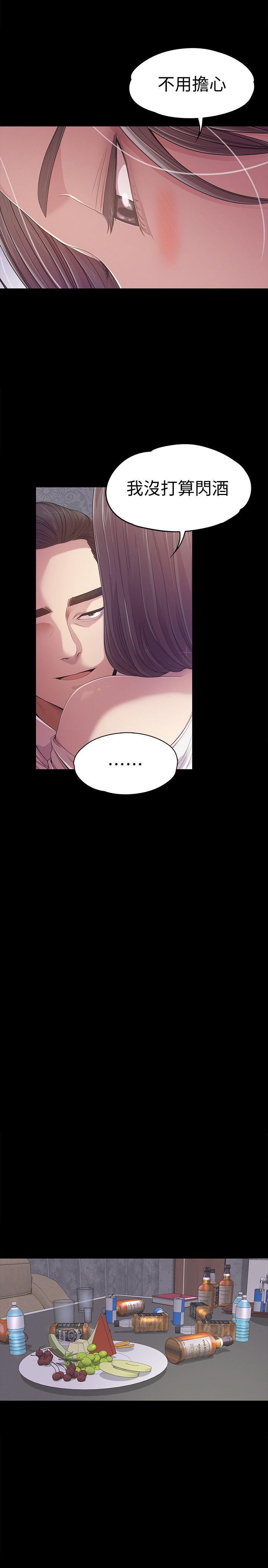 第38话-我幹嘛這麼在意… - 第9.jpg页