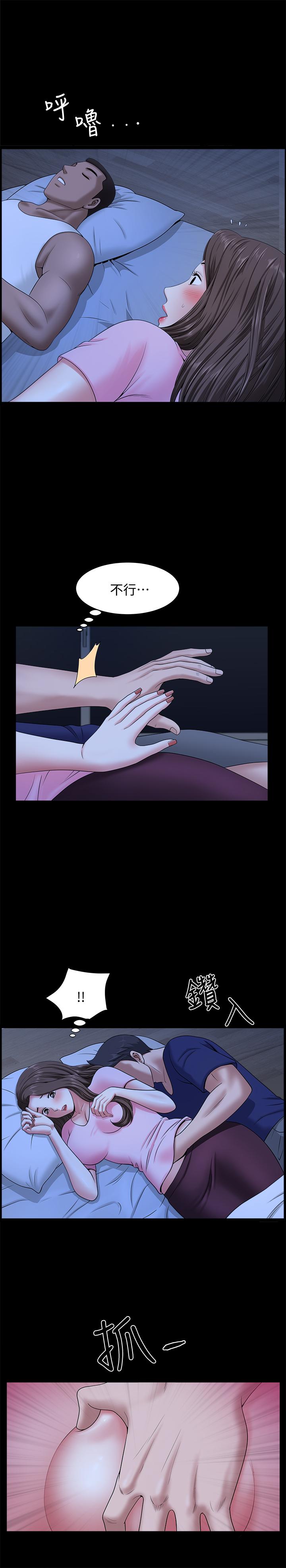 第21話-在睡著的老公旁偷做 - 第7.jpg页