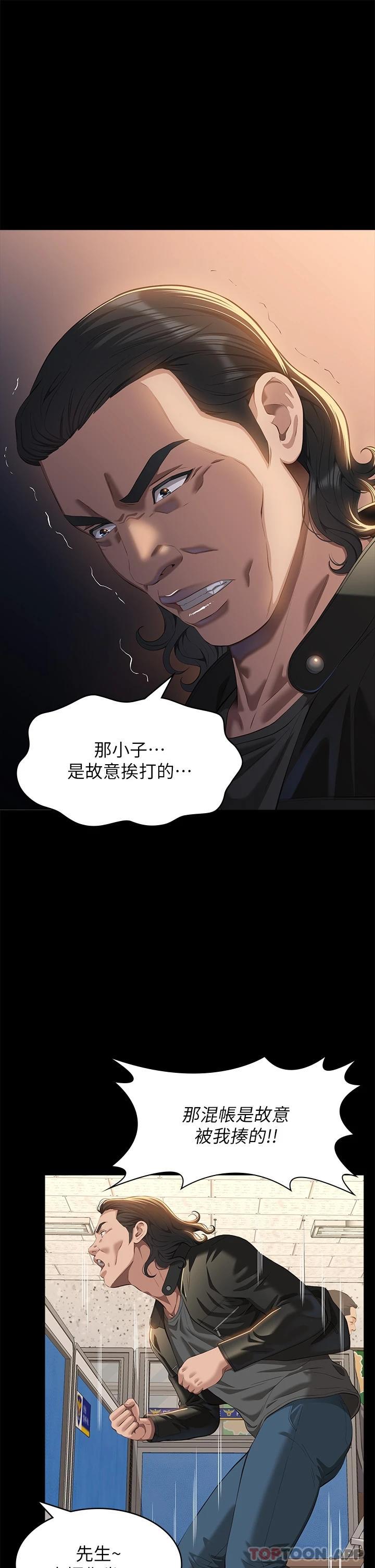 第49话-用身体帮男友还债 - 第38.jpg页