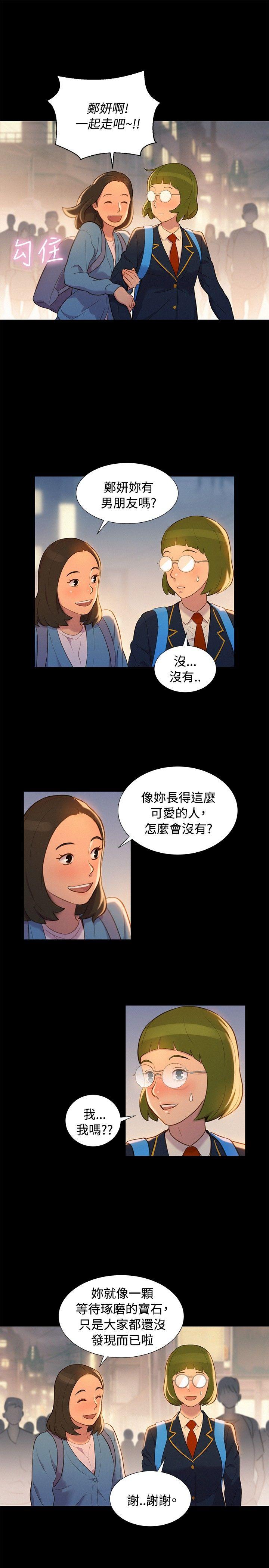 第 16 话 - 第13.jpg页