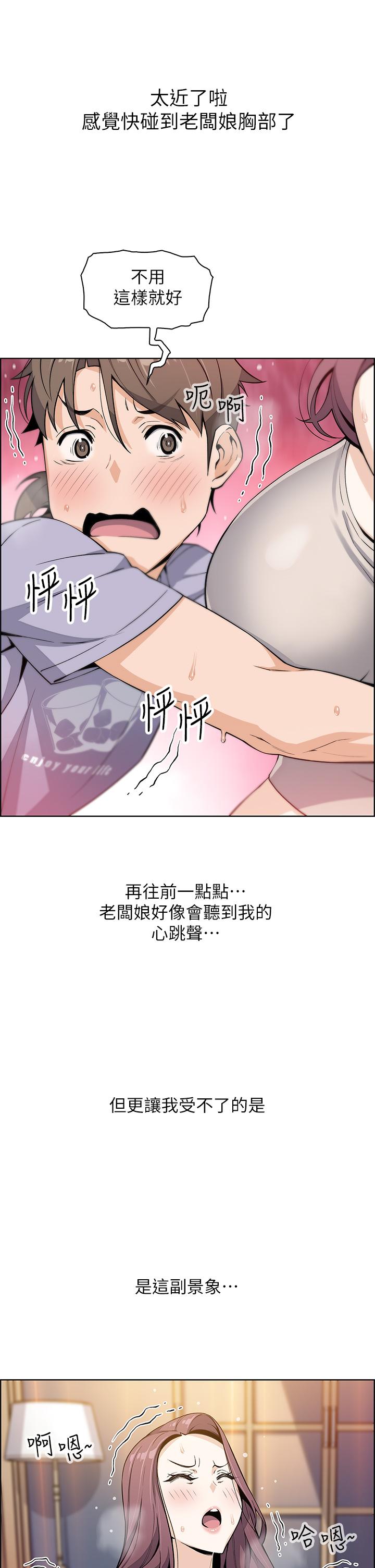 第7話-令人硬邦邦的老闆娘 - 第47.jpg页