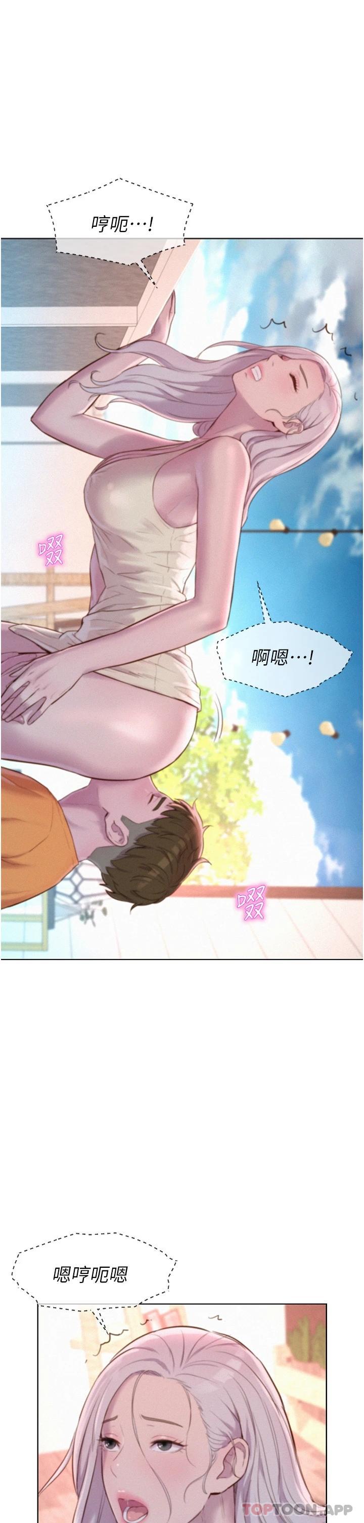 第40话-生过孩子的鲍鱼会更甜 - 第1.jpg页